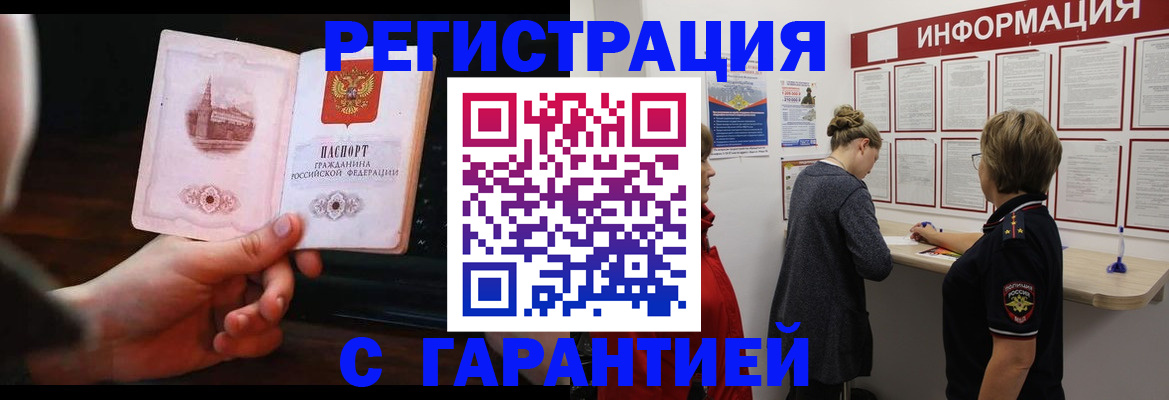 прописка поиск в Лысьве