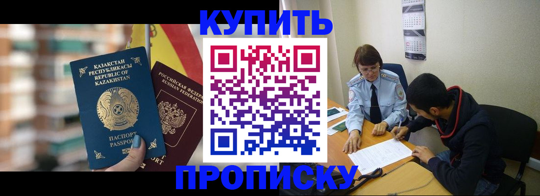 прописка регистрация в Лысьве
