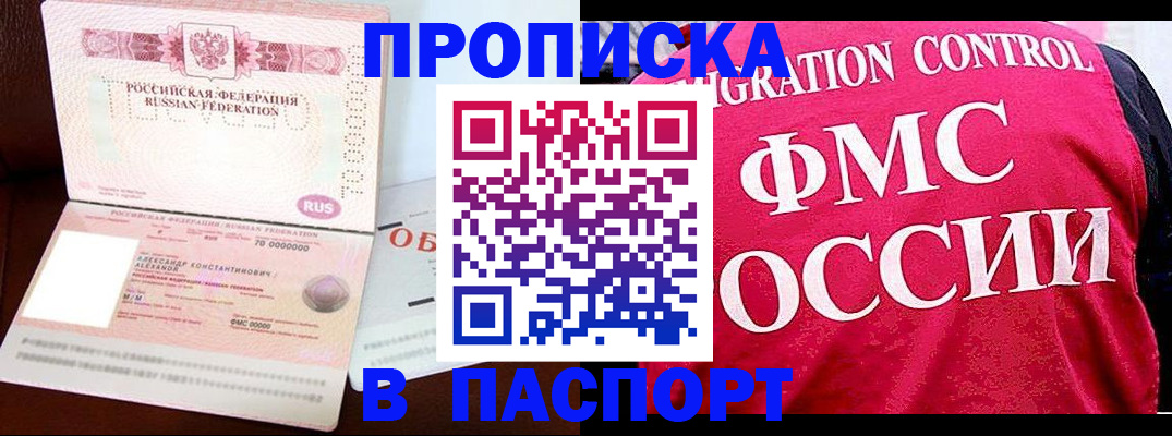 прописка для военкомата в Лысьве